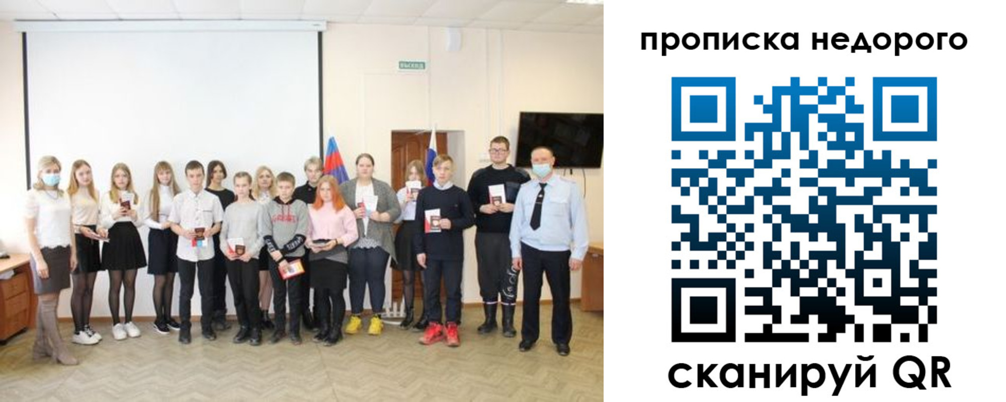 прописка гарантия в Беломорске