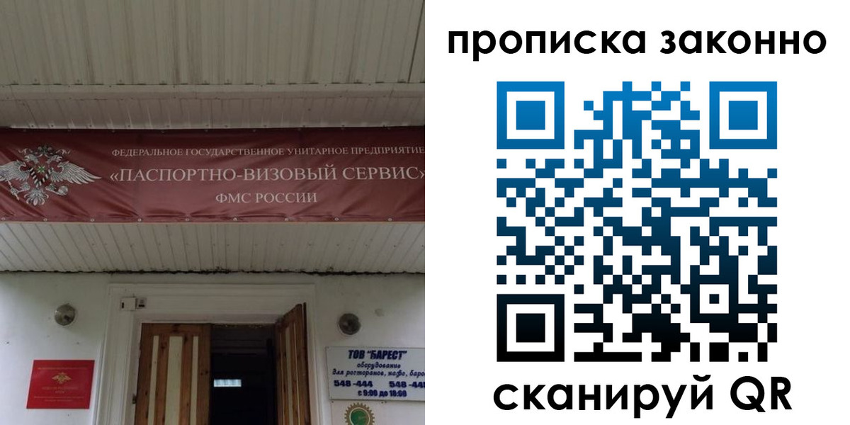 найти адрес прописки в Беломорске