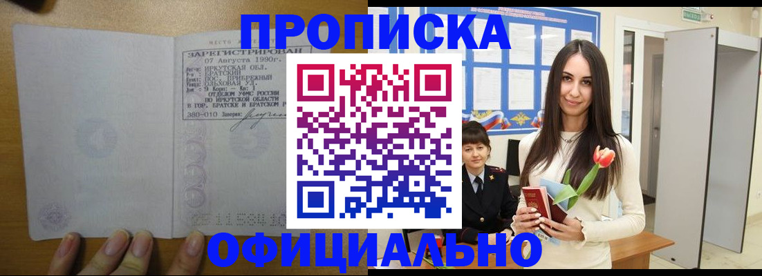 прописка поиск в Беломорске