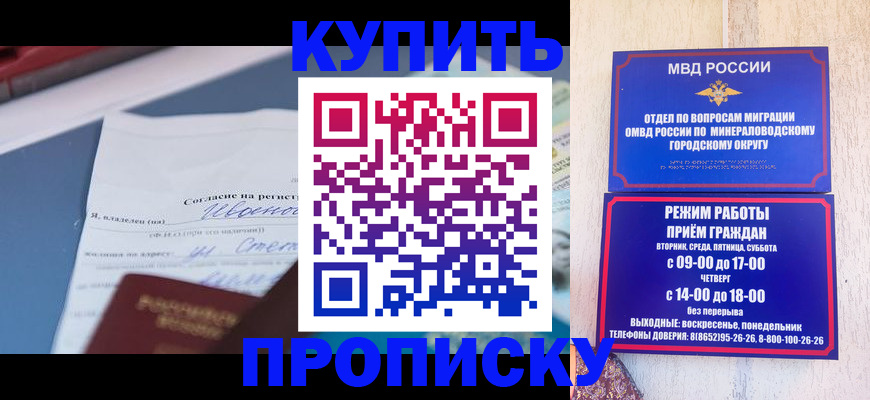 регистрация в Беломорске