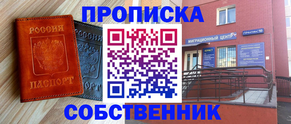 временная прописка в Беломорске
