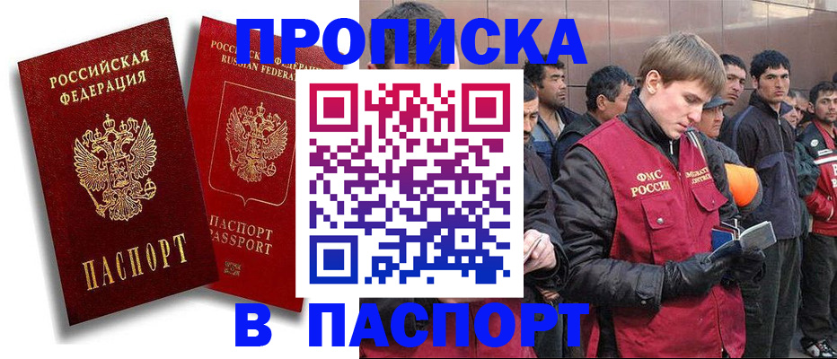 временная регистрация гарантия в Беломорске